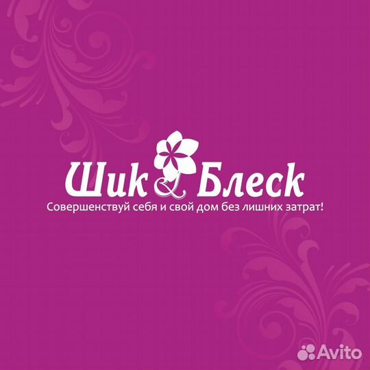 Продавец-консультант