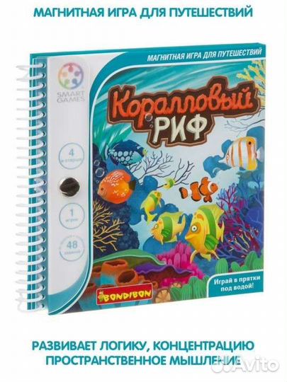 Игра головоломка Коралловый риф от Bondibon