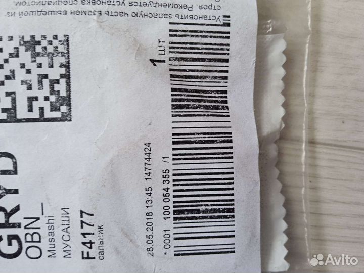 Сальник первичного вала МКПП