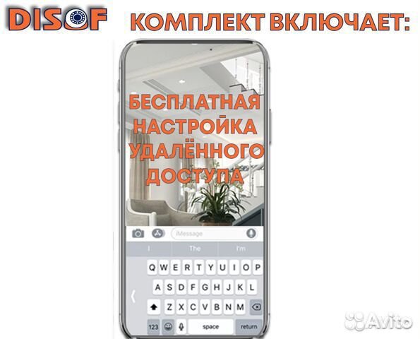 Видеонаблюдение. Готовый комплект IP камер №943