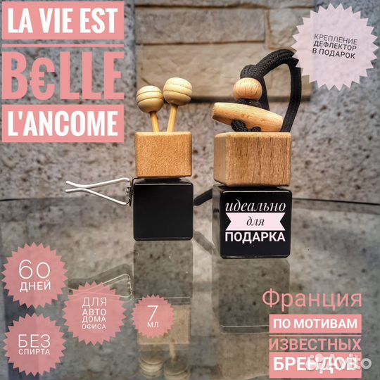 Ароматизатор