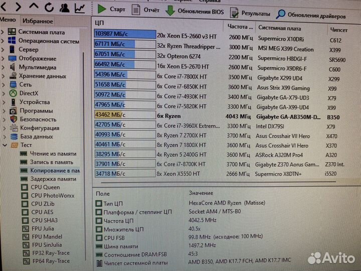 Процессор AMD Ryzen 3500 (3.6-4.1 Ghz max)