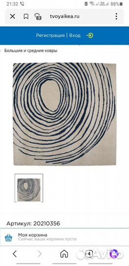 Ковер IKEA