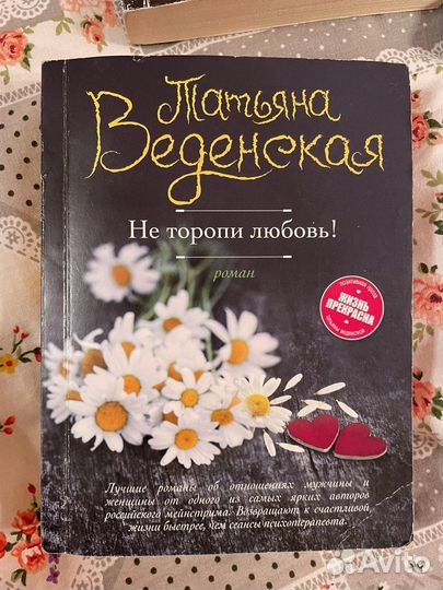 Книги для женщин