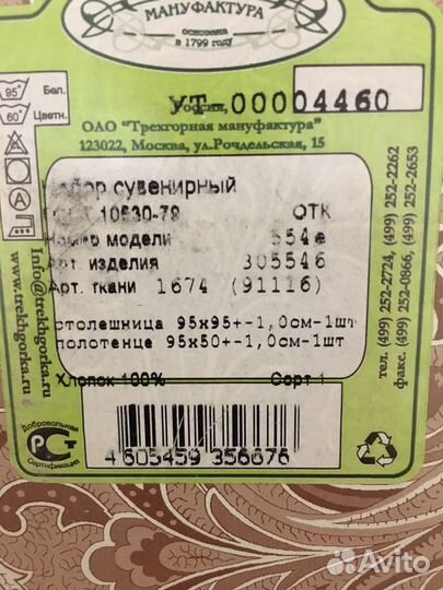 Набор сувенирный