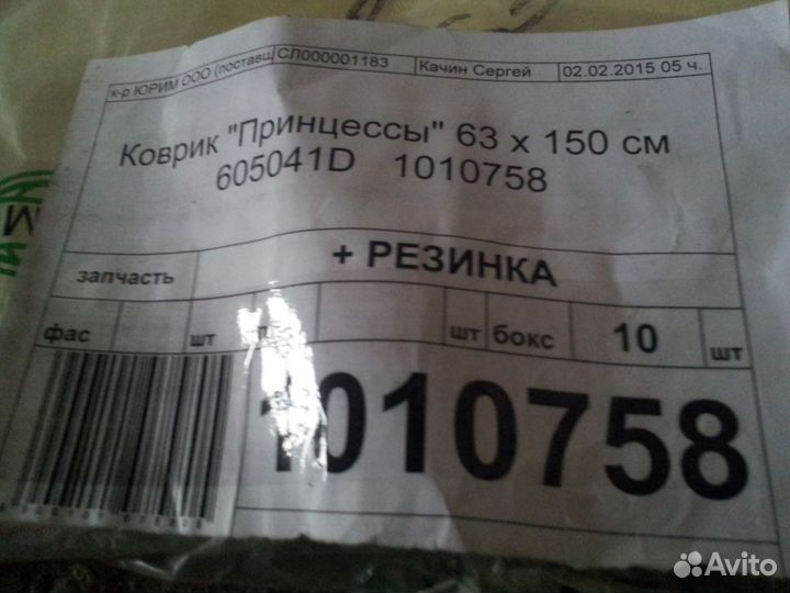 Коврик гимнастический