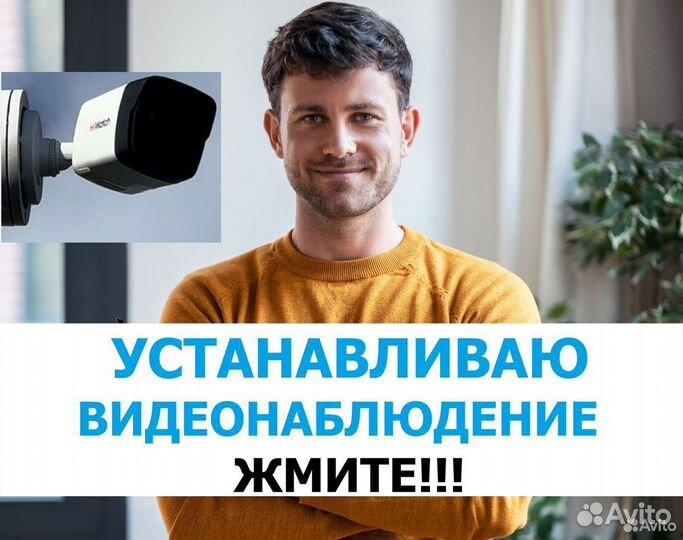 Видеонаблюдение. Монтаж видеонаблюдения