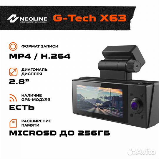 Видеорегистратор Neoline G-Tech X63