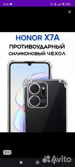 Чехол на honor X7а