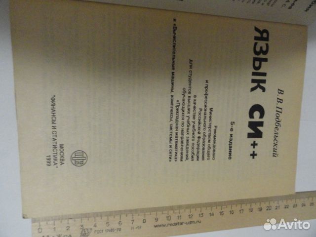 Пара отличных учебников по программированию