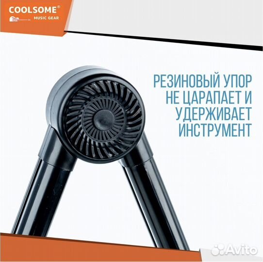 Подставка стойка для гитары напольная складная