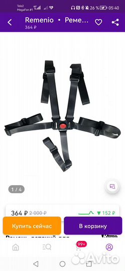 Универсальные ремни