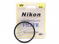 Светофильтр Nikon UV 62mm