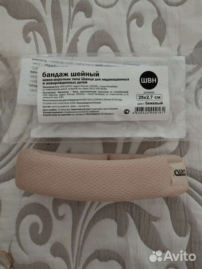 Бандаж шейный детский