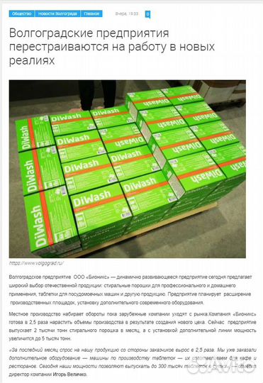 Стиральный порошок от производителя. Опт и розница