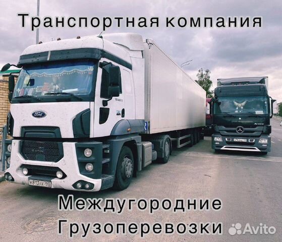 Грузоперевозки фура 20т