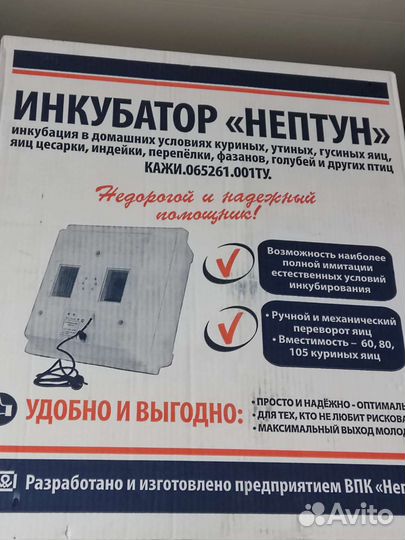 Инкубатор с резервным питанием 12 В