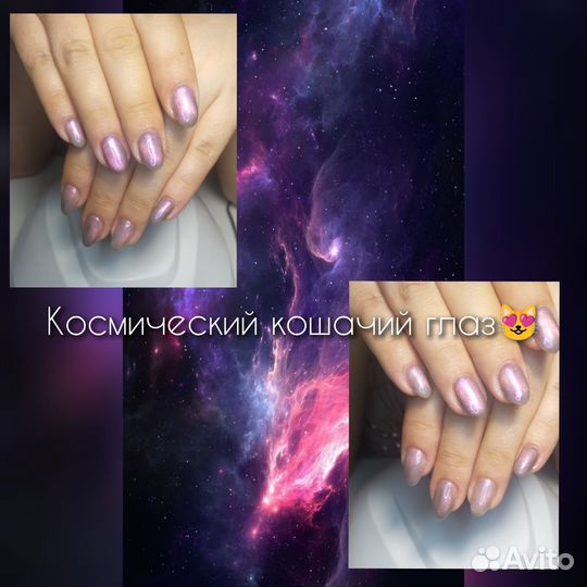 Маникюр на дому