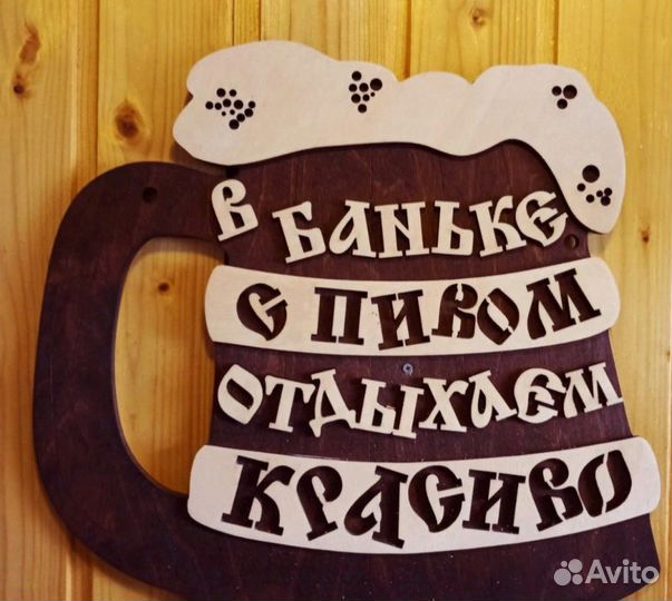 Таблички в баню