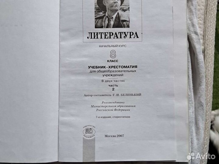 Учебники 8 класс