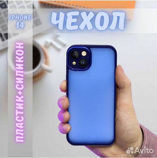 Чехол iPhone14 пластик+силикон