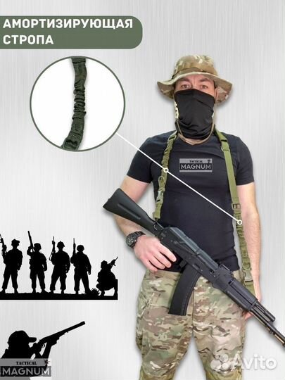 Ремень оружейный