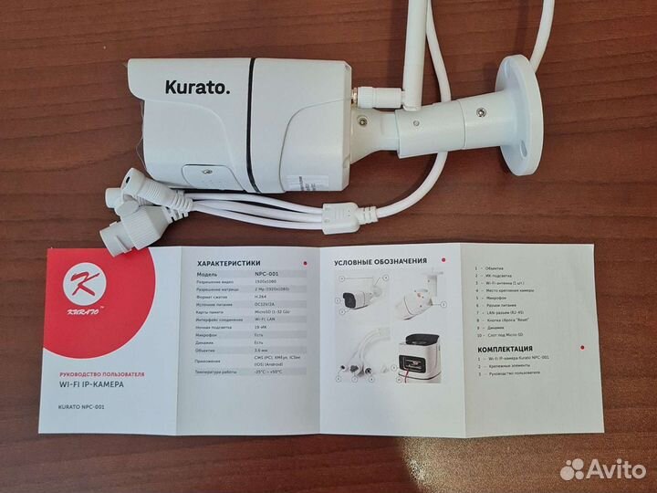 Беспроводная уличная WiFi видеокамера 2MP Kurato