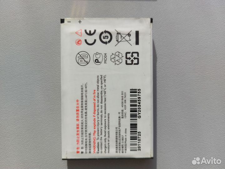 Батарея для телефона philips и htc