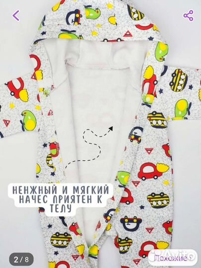 Комбинезон