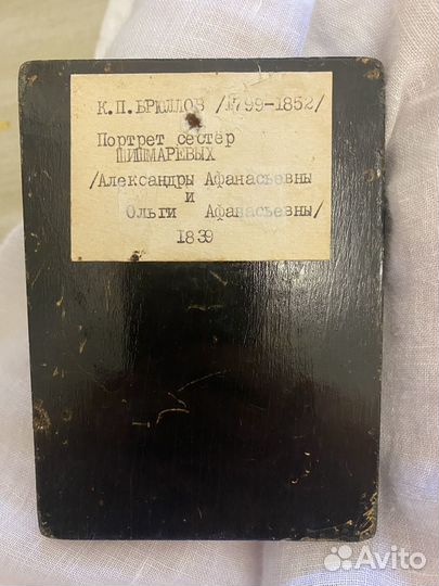 Деревянное панно СССР