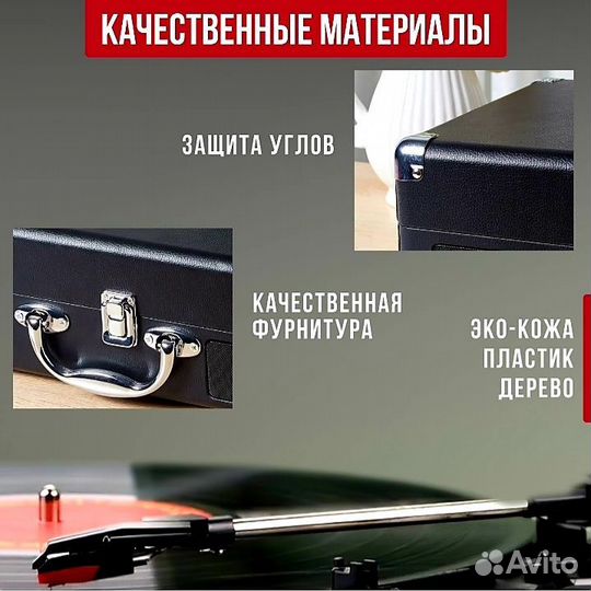 Проигрыватель винила