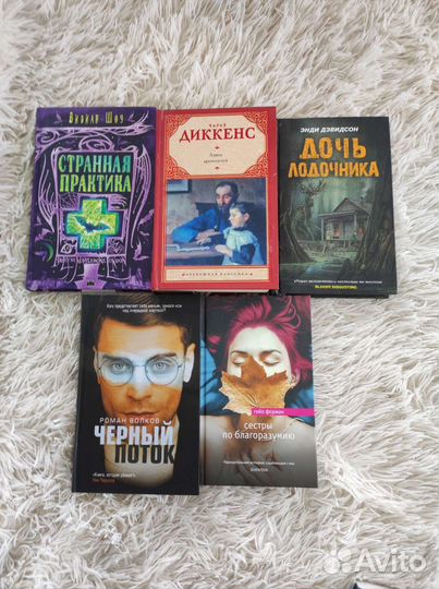 Книги современных писателей