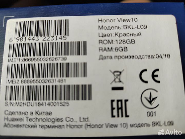 HONOR View 10, 6/128 ГБ