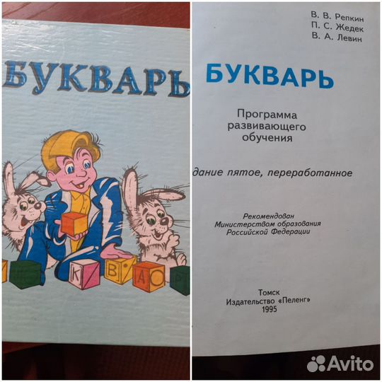 Букварь,биология,рус.язык