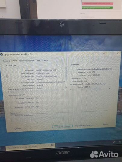 Ноутбук acer i5 3230M GF 710M