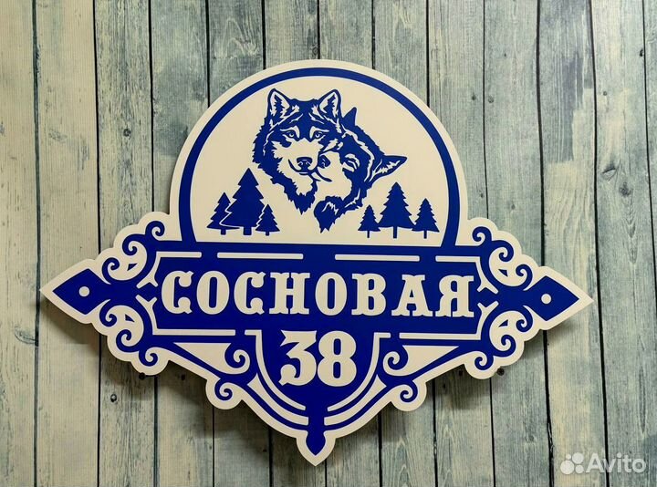 Изготовление табличек с индивидуальным дизайном