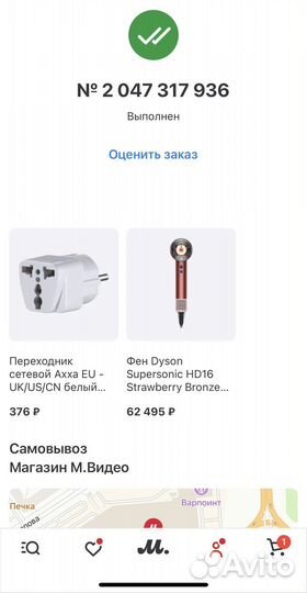 Фен dyson supersonic hd16