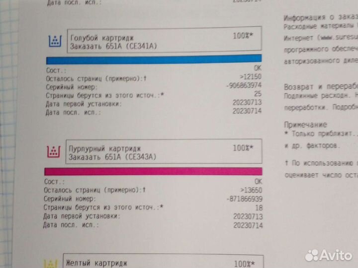 Принтер А3/А4 Цветной HP 5525dn +картриджи