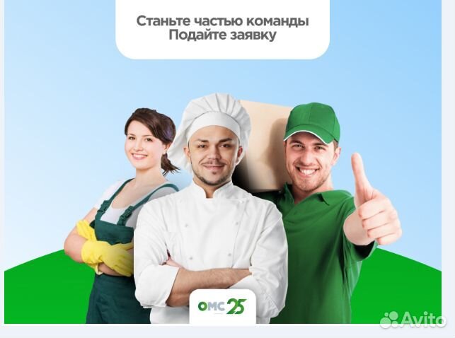 Кухонный рабочий