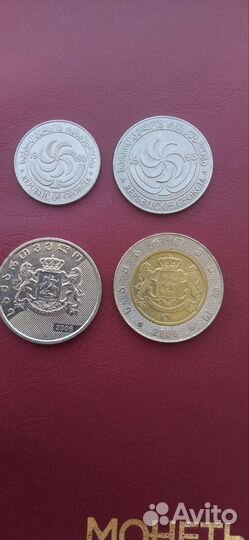 Монеты Грузии 1 и 2 лари и10 и 20 тетри