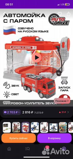 Умная Автомойка