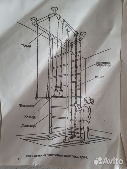 Детский спортивный комплекс «дск-2» - «Юниор»