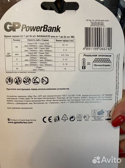 Зарядное устройство