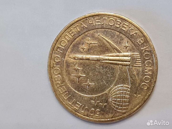 Юбилейные монеты