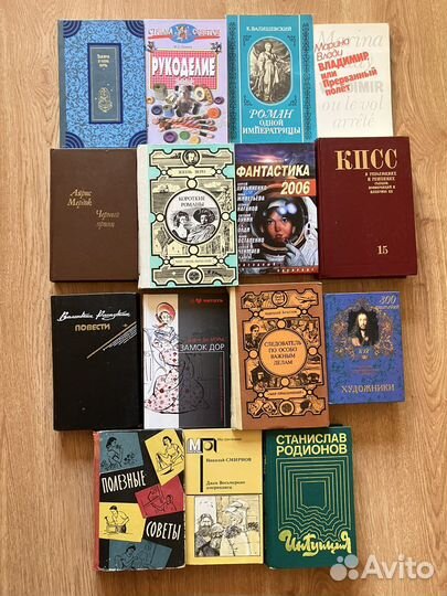 Книги из домашней библиотеки
