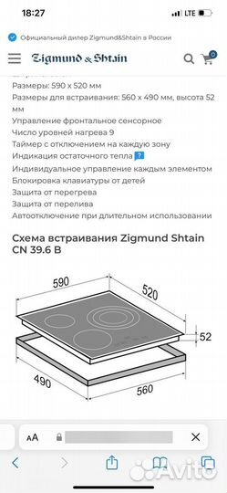 Электрическая Варочная панель 3 конфорки