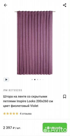 Шторы из Леруа Мерлен рогожка