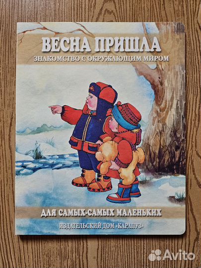 Детские развивающие книги Г.Фролова