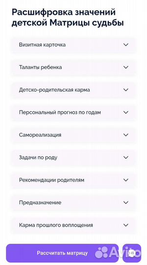 Нумеролог, кармический разбор по дате рождения