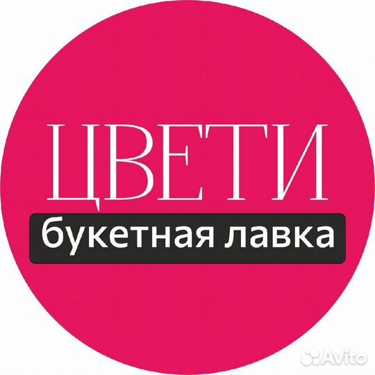 Флорист продавец цветов